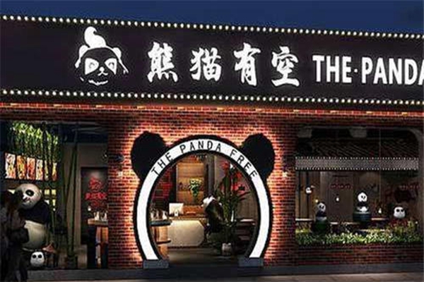 熊貓有空串串怎么加盟