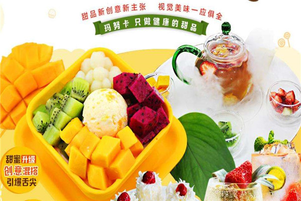 瑪努卡甜品加盟店