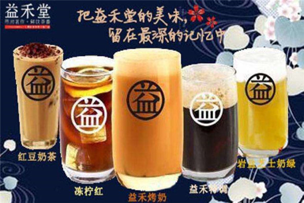 加盟益禾堂的流程是什么