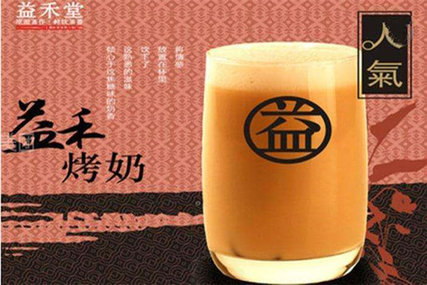 加盟益禾堂的流程是什么