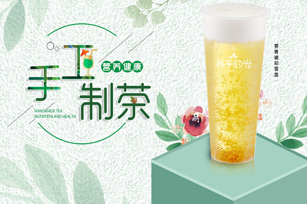 抖茶時光