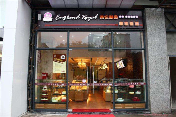 英倫御品