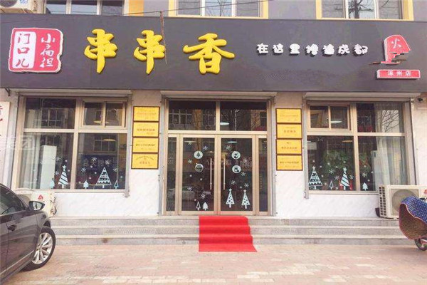 扁擔串串香加盟怎么樣
