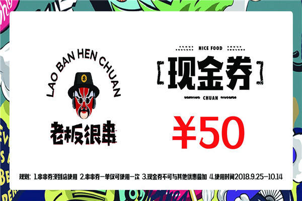 老板很串怎么樣