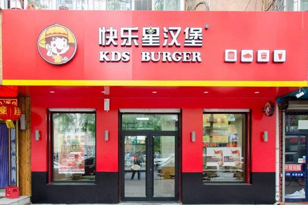 快樂星