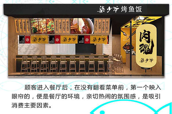 柒少爺烤魚