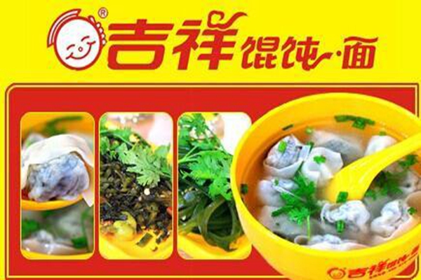 開吉祥餛飩會虧本嗎