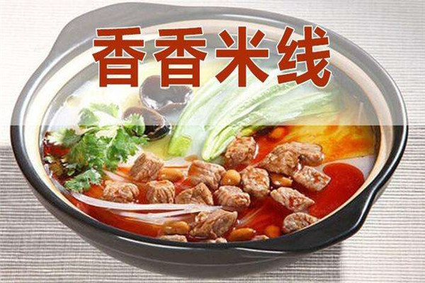 大連香香米線加盟有什么支持