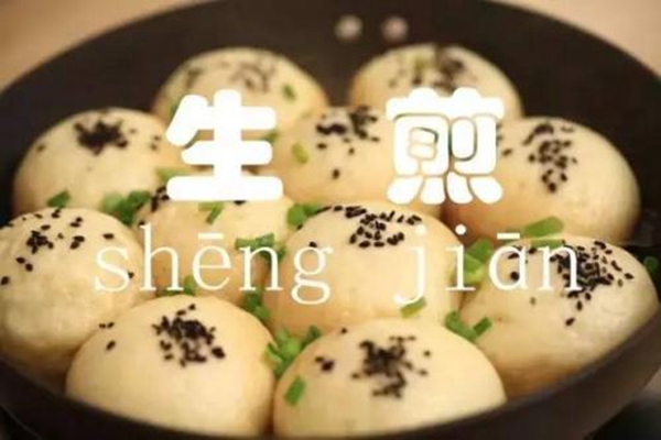 德志生煎鍋貼加盟