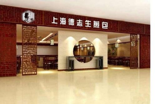 德志生煎鍋貼加盟