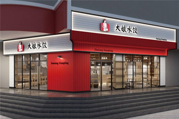 大娘水餃總部到底在哪里