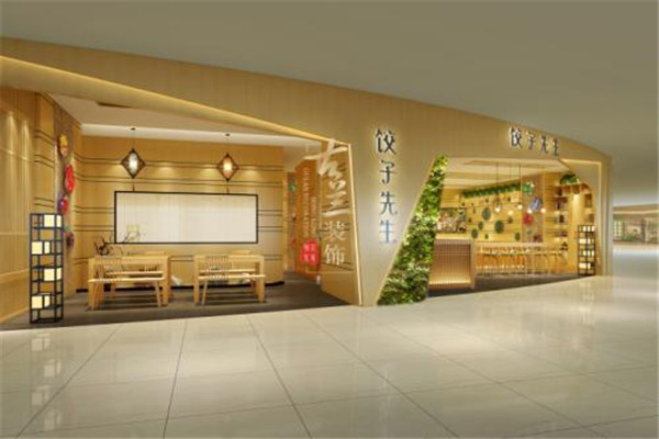 餃子先生加盟費(fèi)多少