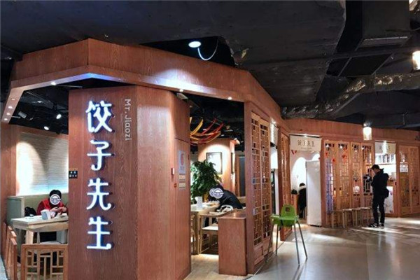 餃子先生加盟費(fèi)多少