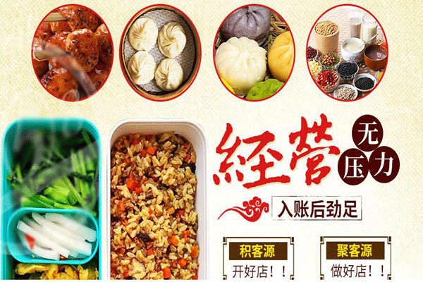 九縣令包子加盟騙局