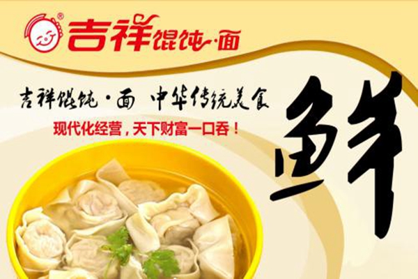 吉祥餛飩到底賺不賺錢