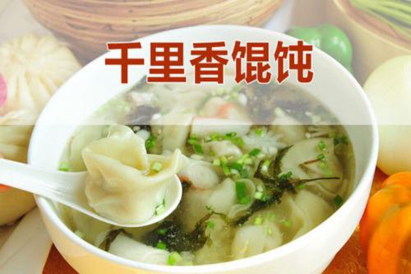 千里香餛飩鋪加盟費
