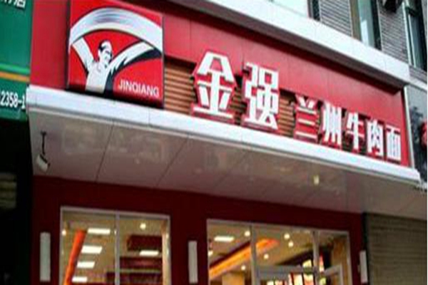 金強牛肉面加盟需要多少錢