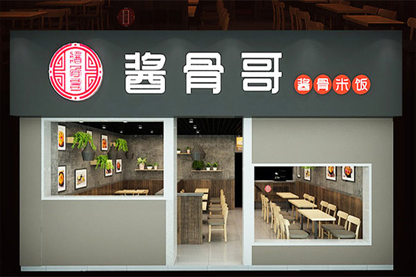 醬骨哥醬骨飯