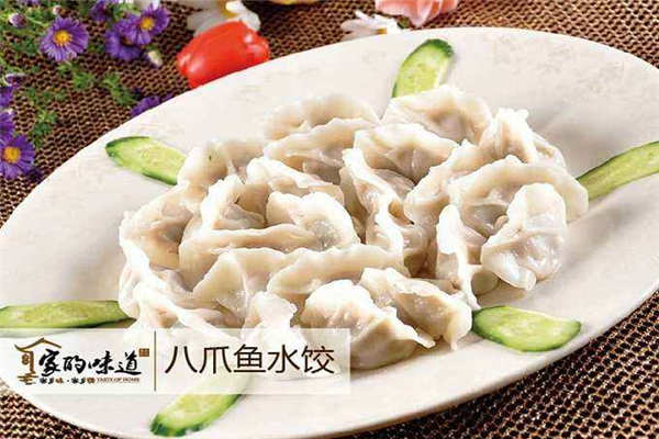 家的味道手工水餃加盟店