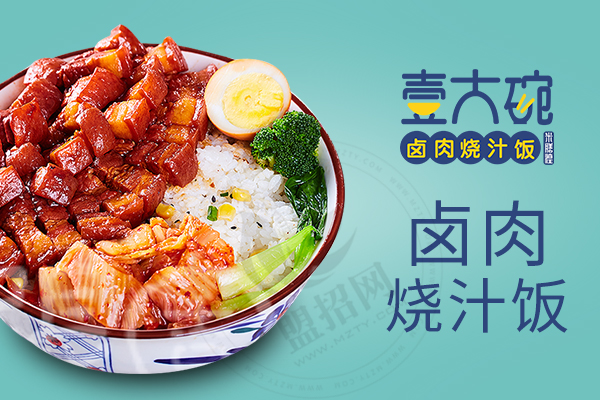 壹大碗鹵肉飯