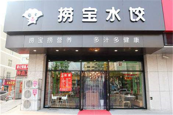 撈寶水餃總部在哪里