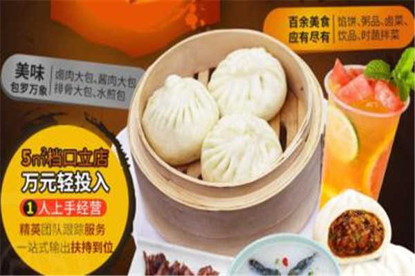 九縣令鹵肉包加盟費多少錢
