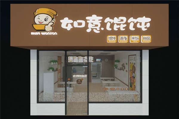 如意餛飩生意怎么不好