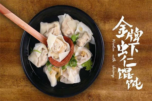 加盟如意餛飩坑人