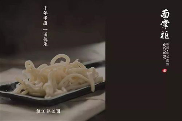面掌柜主題面館加盟扶持是什么