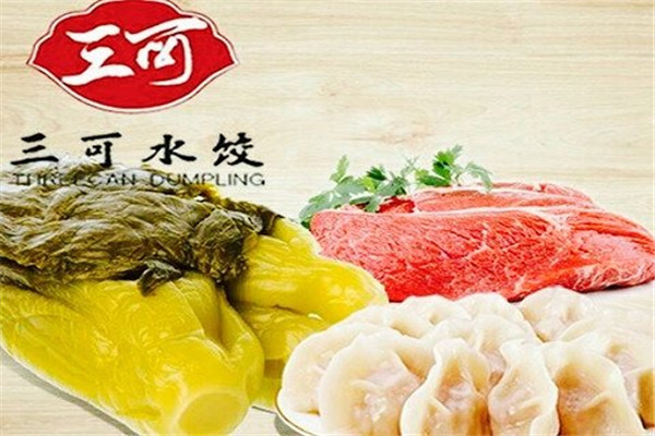 濟南三可水餃加盟
