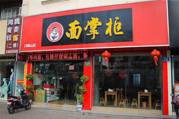 加盟面掌柜怎么樣