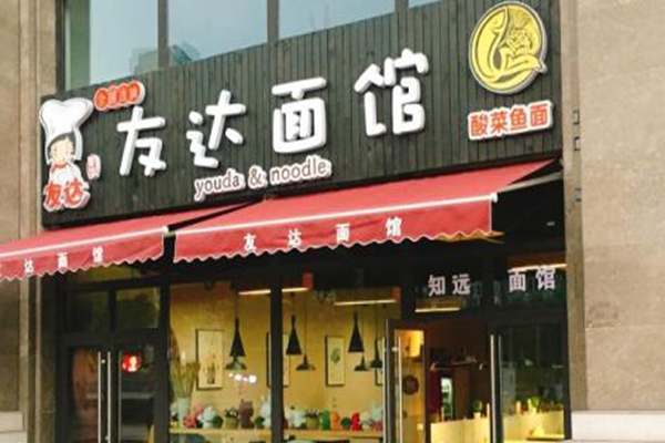 友達(dá)面館如何加盟