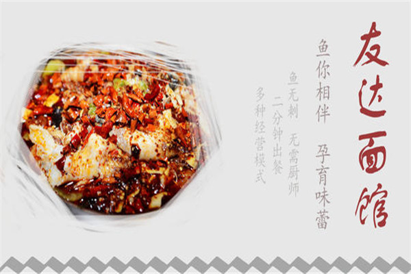 友達面館總部地址在什么地方
