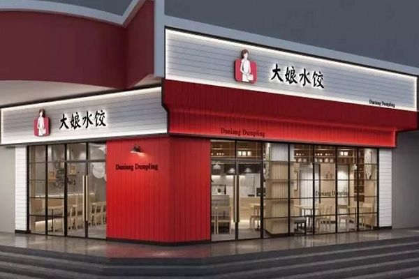 大娘水餃現狀