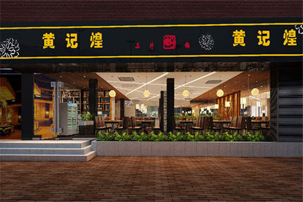 黃記煌三汁燜鍋利潤