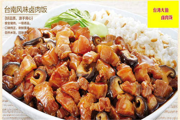 大伯鹵肉飯加盟費(fèi)