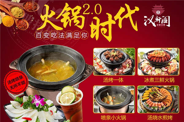 嗨皮羊冰煮三鮮全國有多少家
