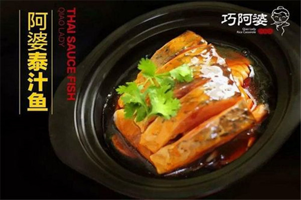 巧阿婆加盟費