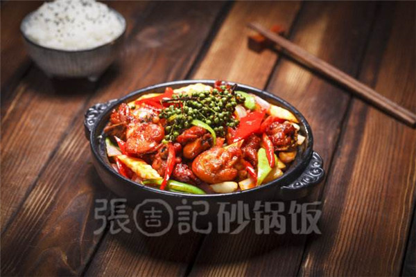 張吉記總部