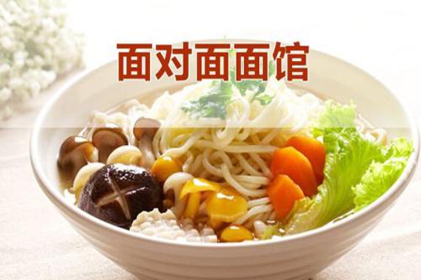 面對面面館連鎖加盟費