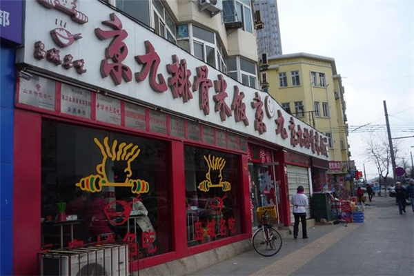 青島京九排骨米飯加盟