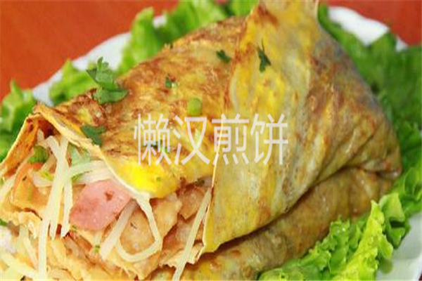 懶漢煎餅