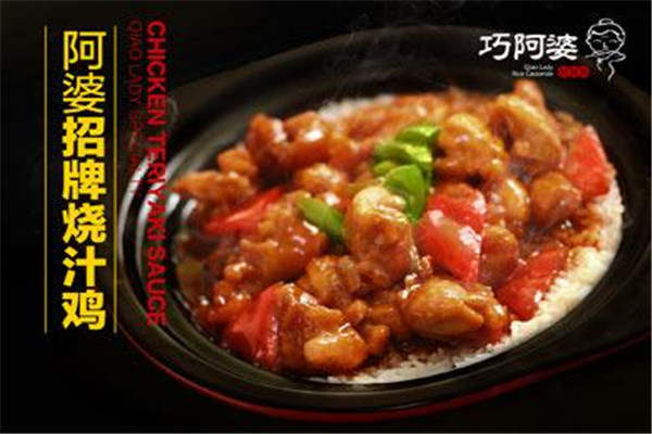 巧阿婆加盟是不是假的
