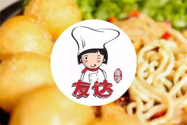 加盟友達面館多少錢