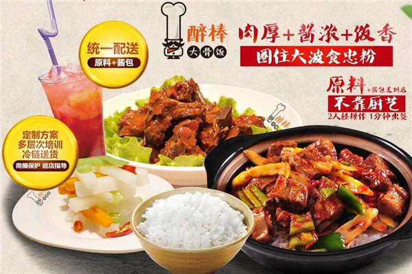加盟醉棒大骨飯好不好
