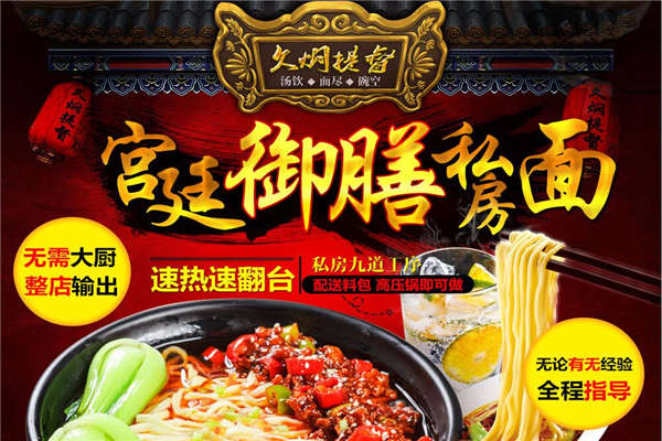 久燜提督加盟費(fèi)是多少