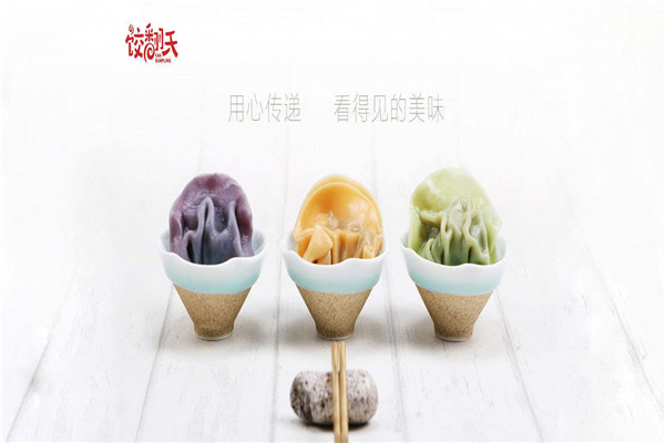 餃翻天品牌怎么樣