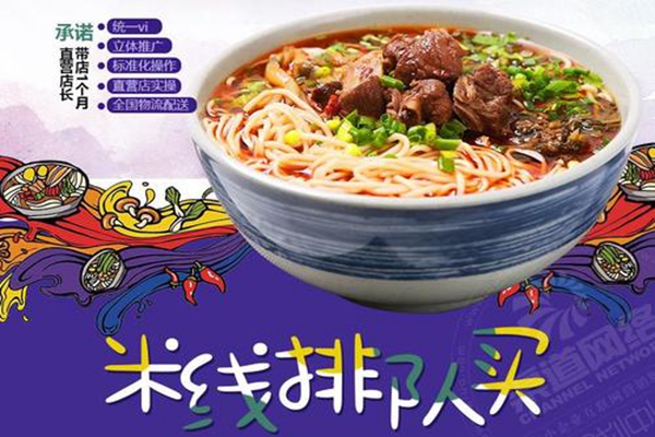 苗耕老貴州米線怎么樣