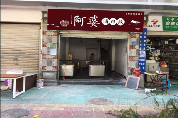 阿婆鹵肉飯怎么樣