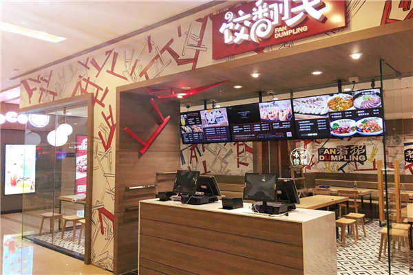 餃翻天利潤